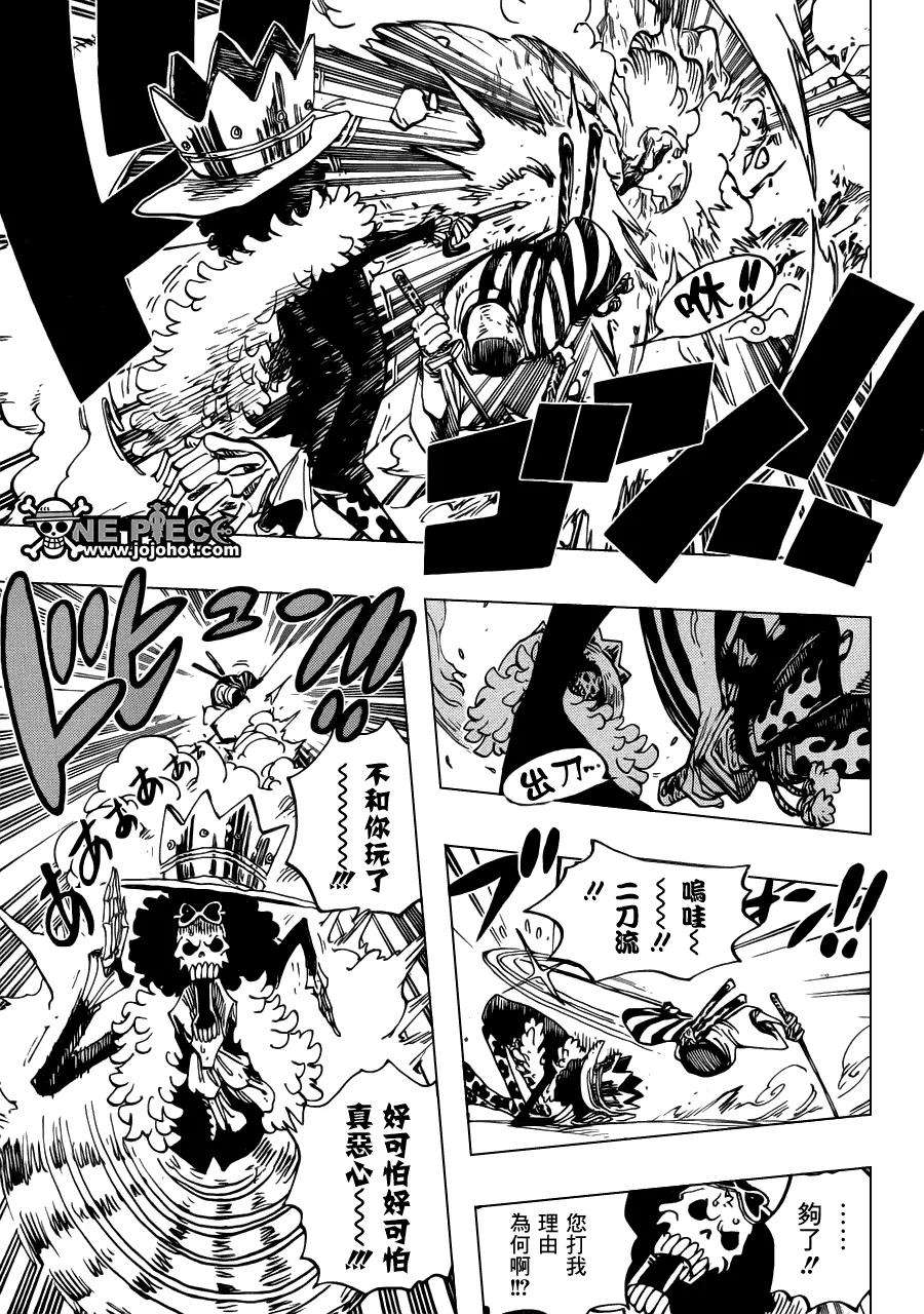 海贼王659话 身躯的遭遇