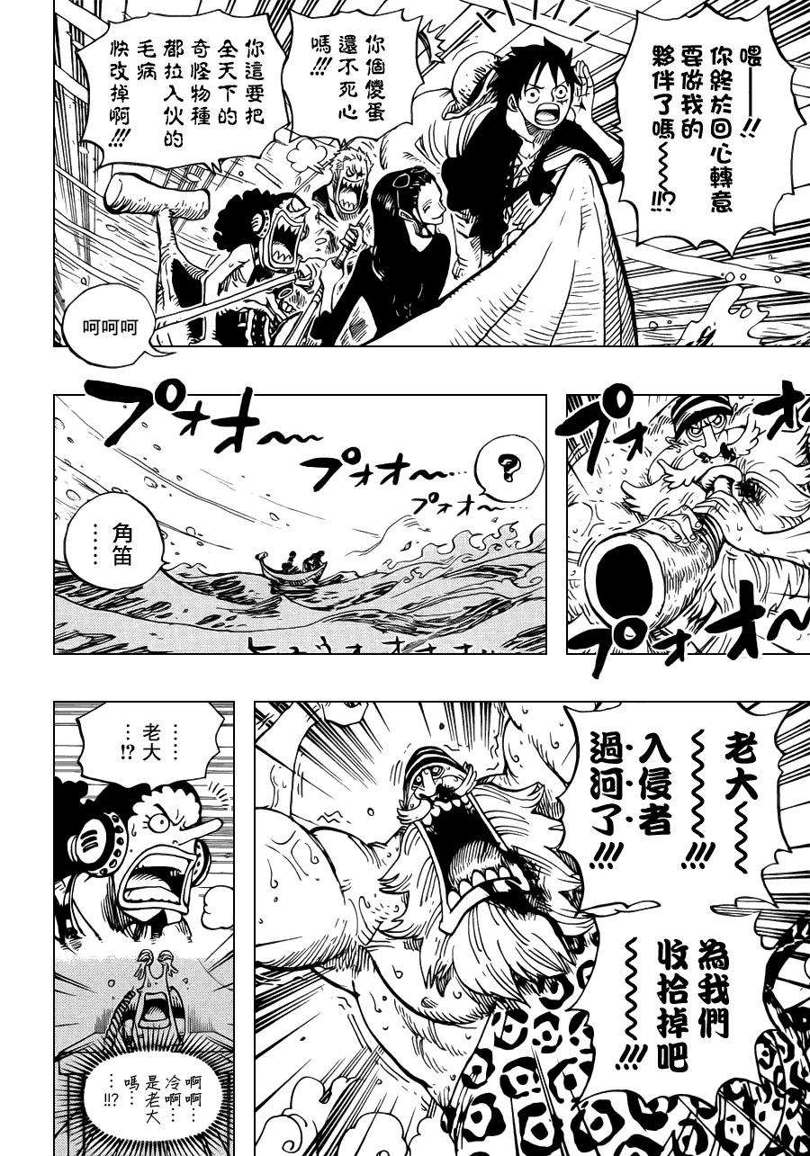 海贼王659话 身躯的遭遇