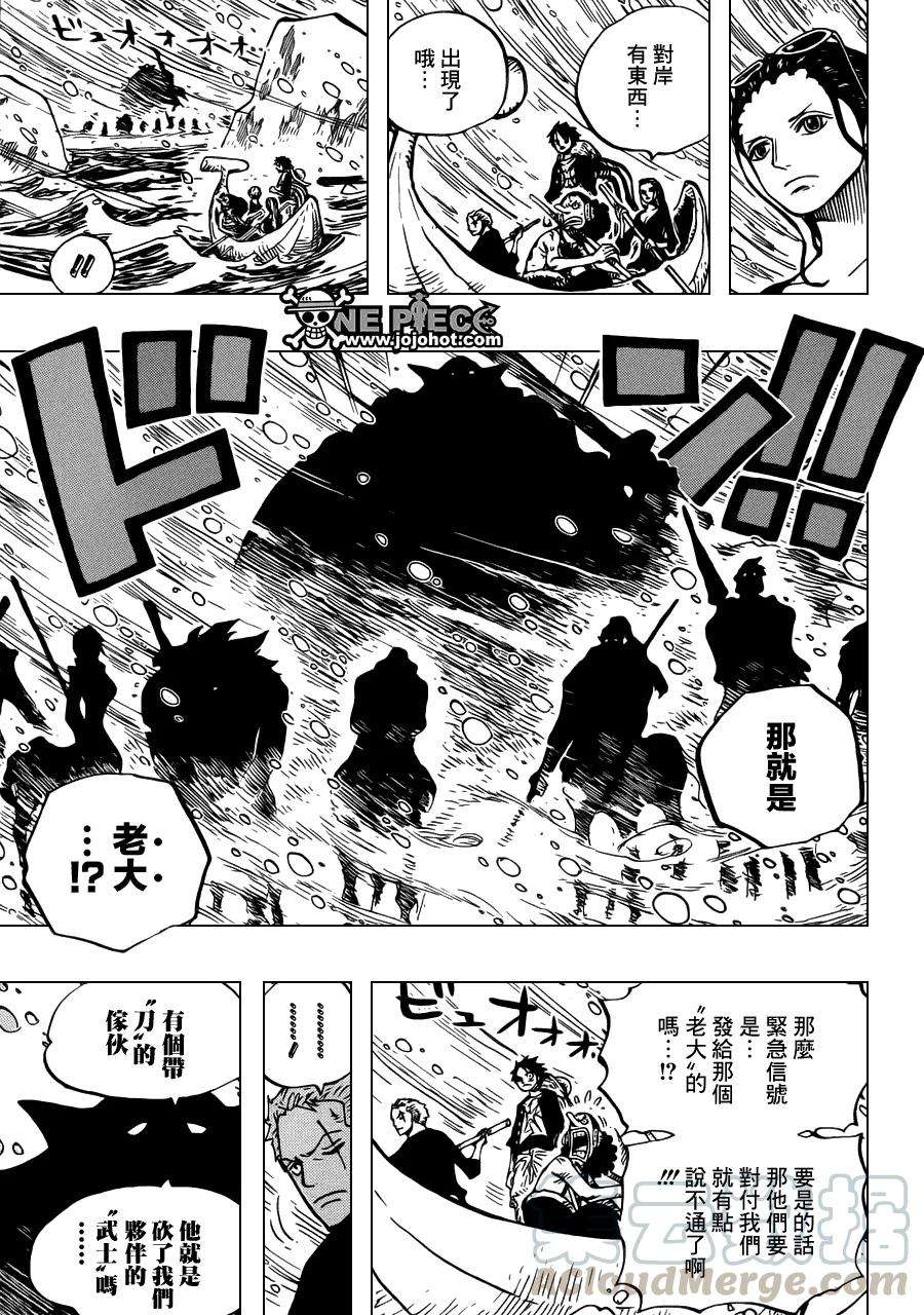 海贼王659话 身躯的遭遇