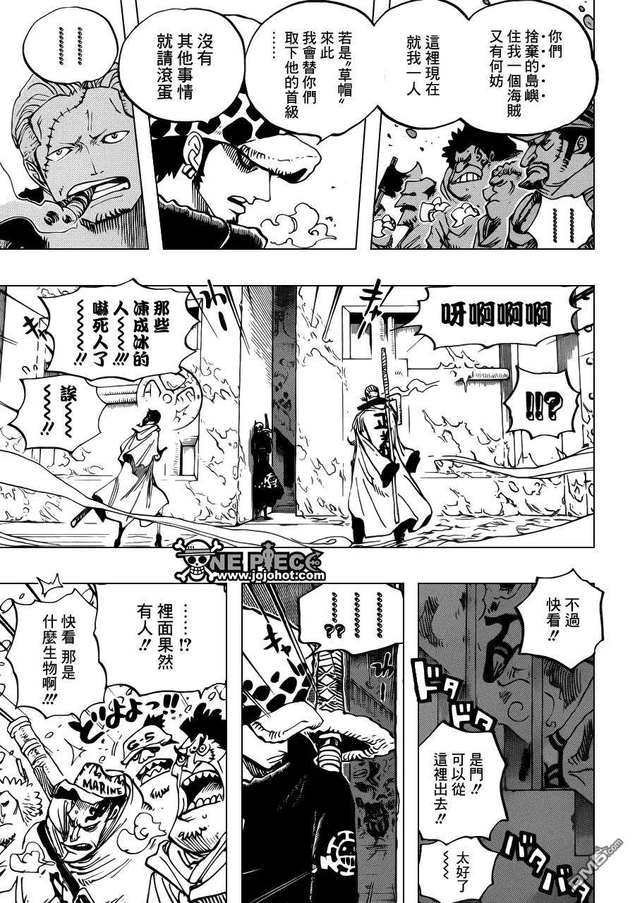 海贼王660话 『王下七武海』特拉法尔加·罗