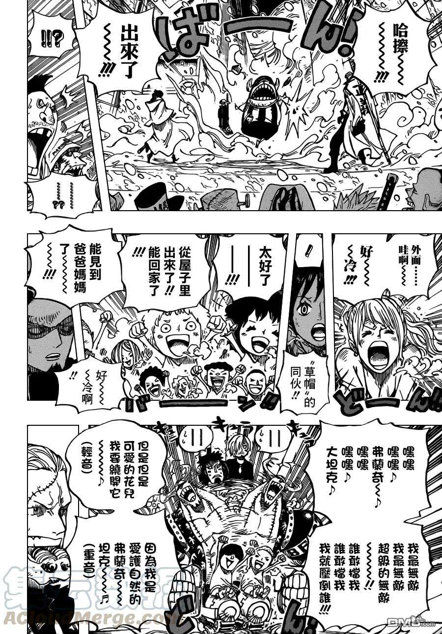 海贼王660话 『王下七武海』特拉法尔加·罗