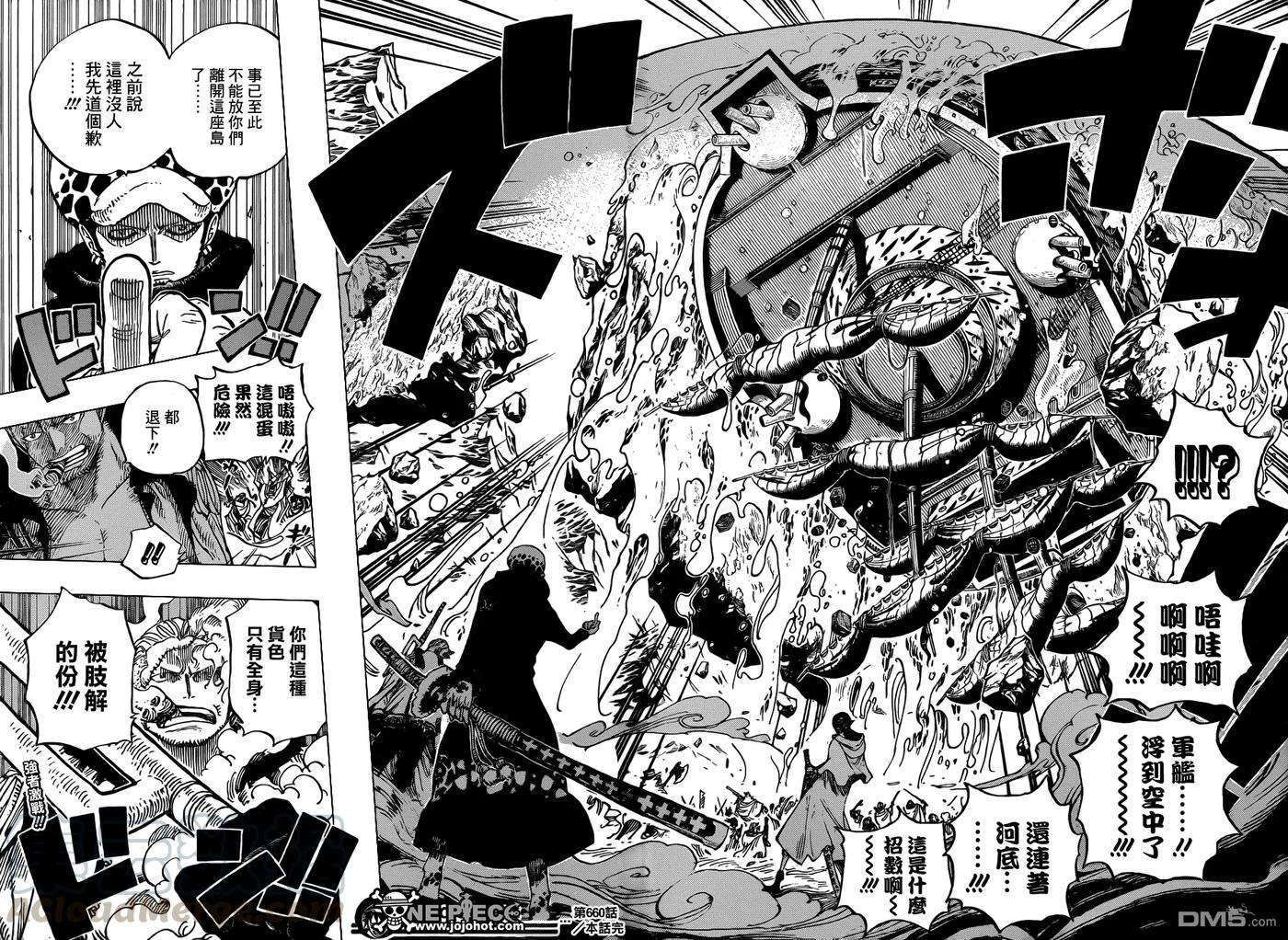 海贼王660话 『王下七武海』特拉法尔加·罗