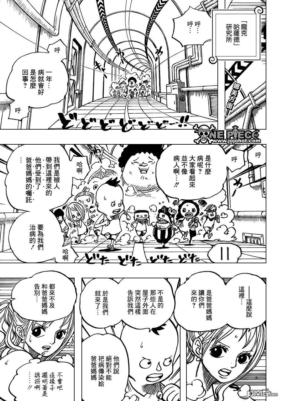 海贼王660话 『王下七武海』特拉法尔加·罗