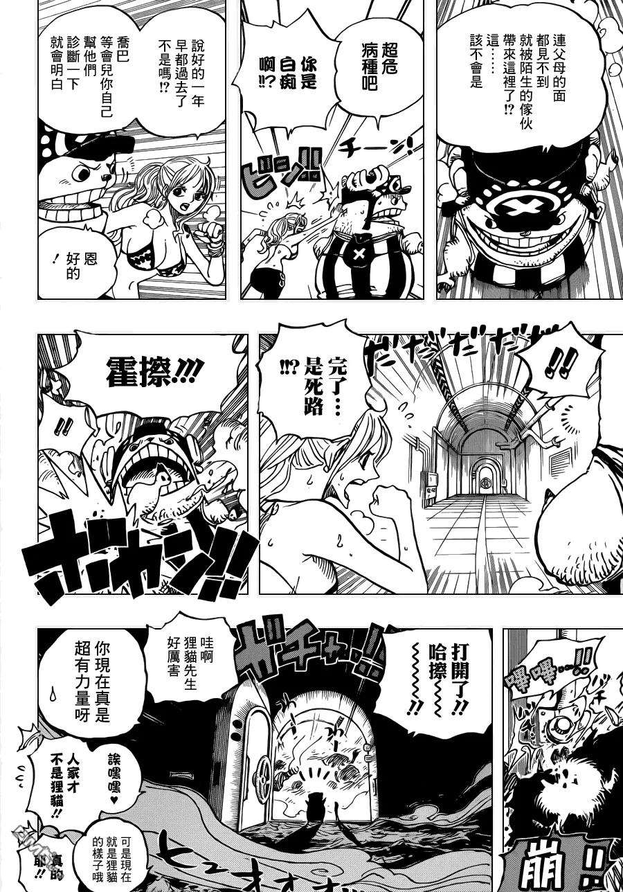 海贼王660话 『王下七武海』特拉法尔加·罗