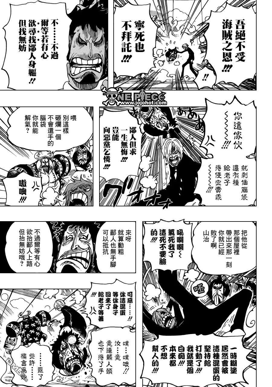 海贼王660话 『王下七武海』特拉法尔加·罗