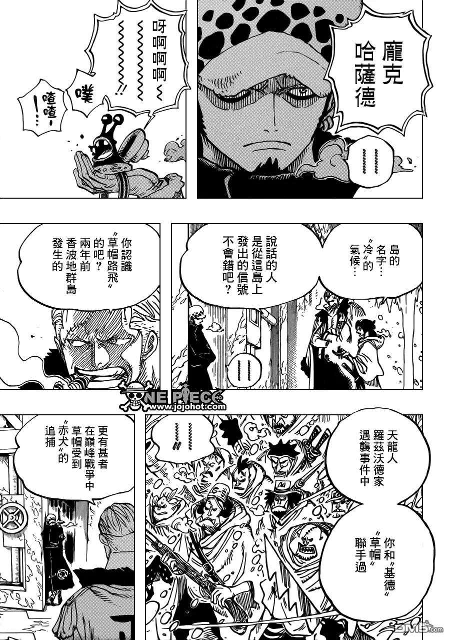 海贼王660话 『王下七武海』特拉法尔加·罗