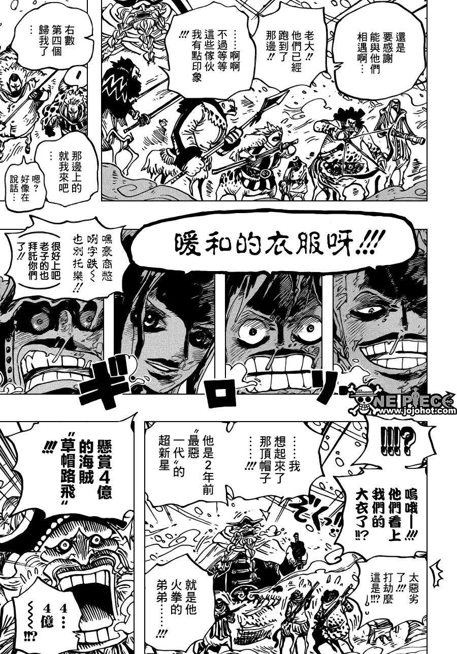 海贼王661话 强盗出没之湖