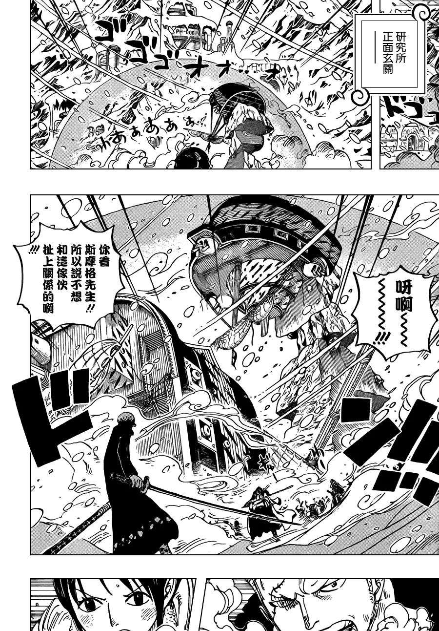海贼王661话 强盗出没之湖
