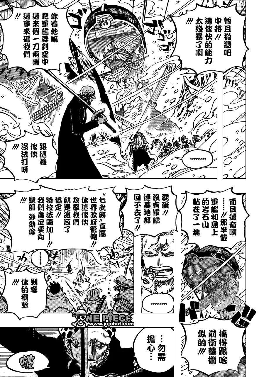 海贼王661话 强盗出没之湖