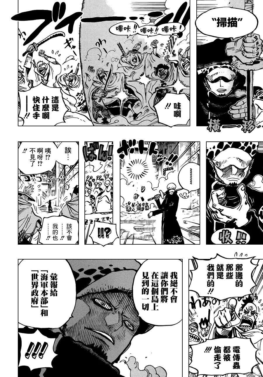 海贼王661话 强盗出没之湖