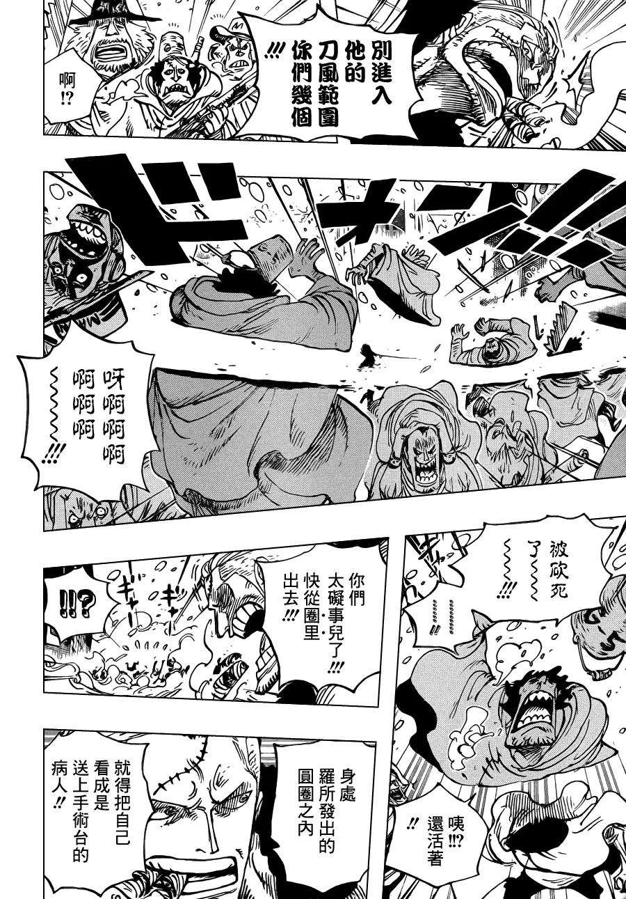 海贼王661话 强盗出没之湖