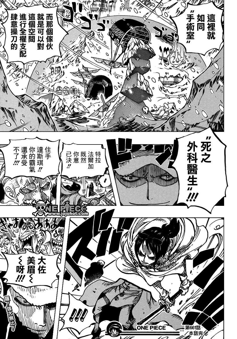 海贼王661话 强盗出没之湖