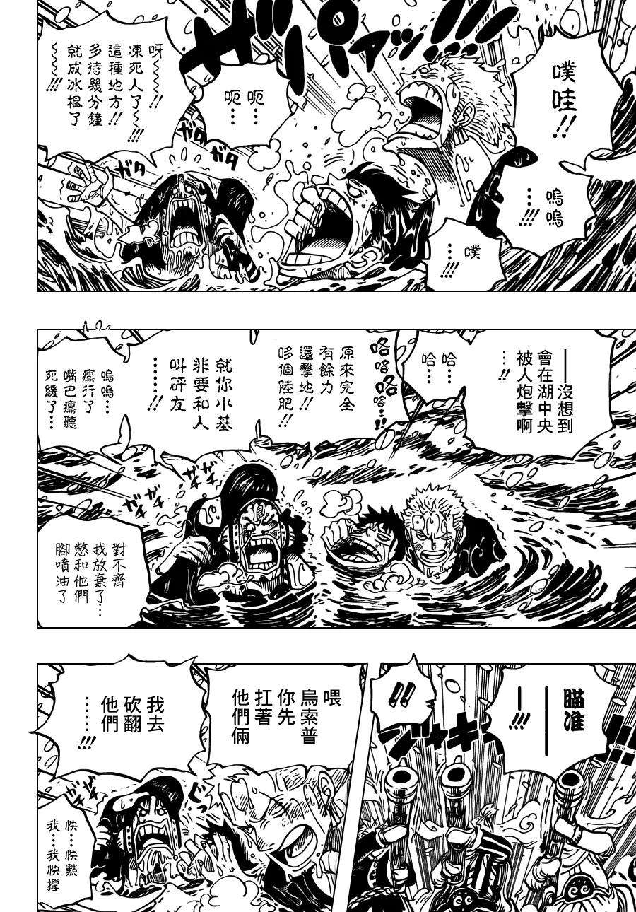 海贼王661话 强盗出没之湖