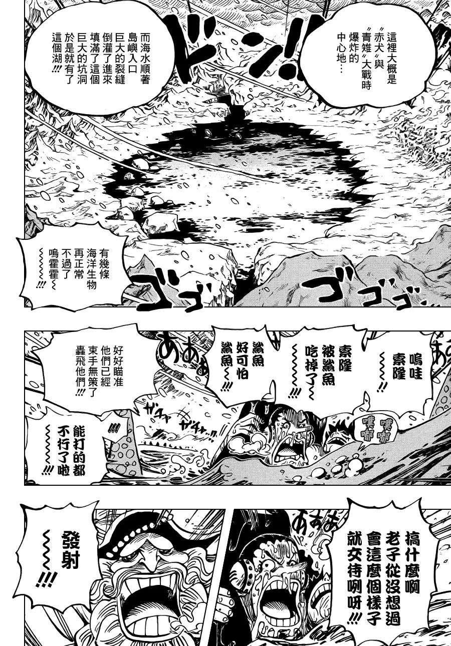 海贼王661话 强盗出没之湖