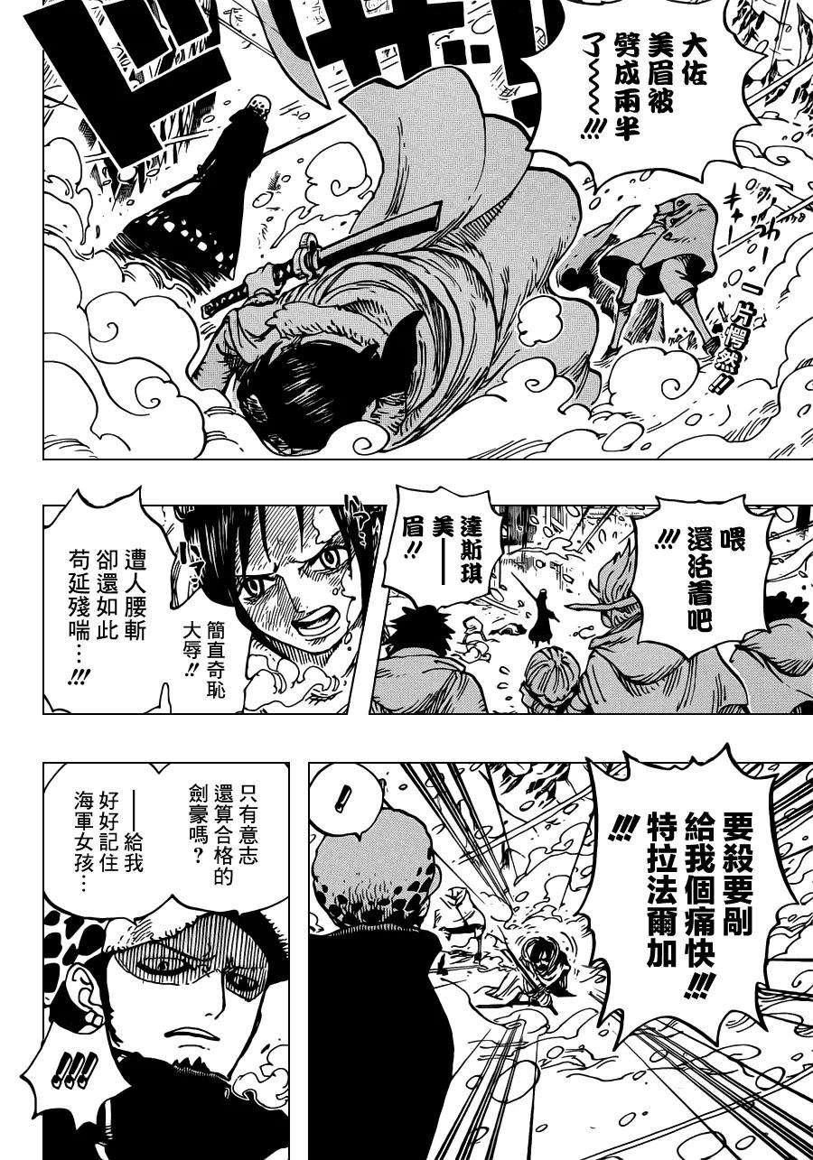 海贼王662话 七武海罗VS斯摩格中将