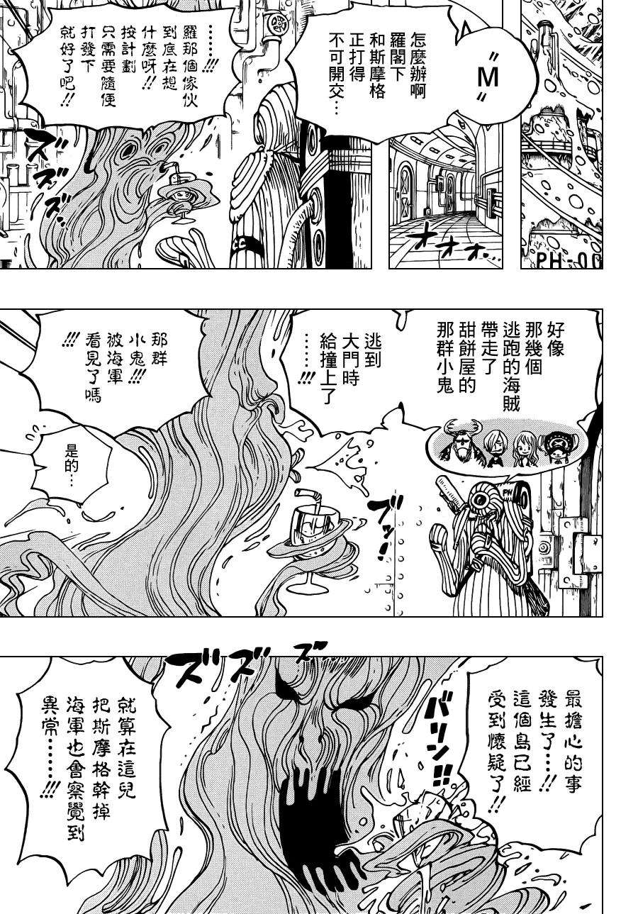 海贼王662话 七武海罗VS斯摩格中将