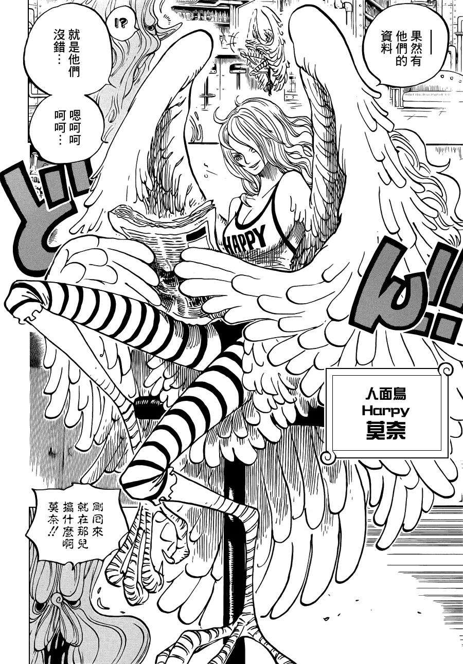 海贼王662话 七武海罗VS斯摩格中将