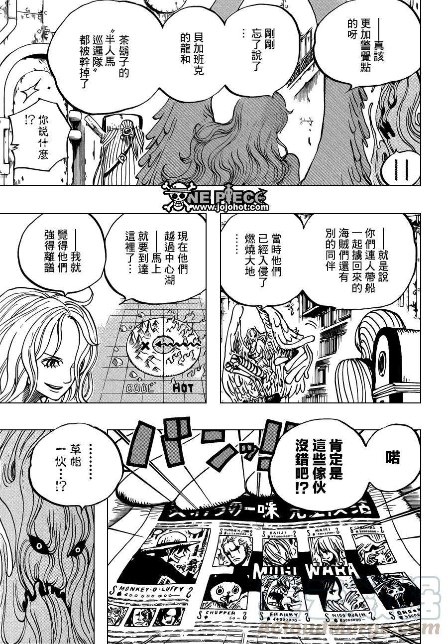 海贼王662话 七武海罗VS斯摩格中将