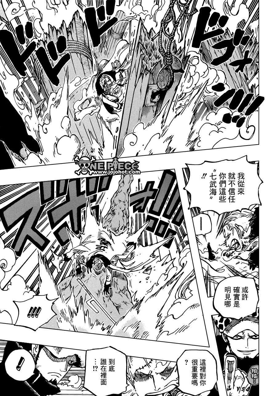 海贼王662话 七武海罗VS斯摩格中将