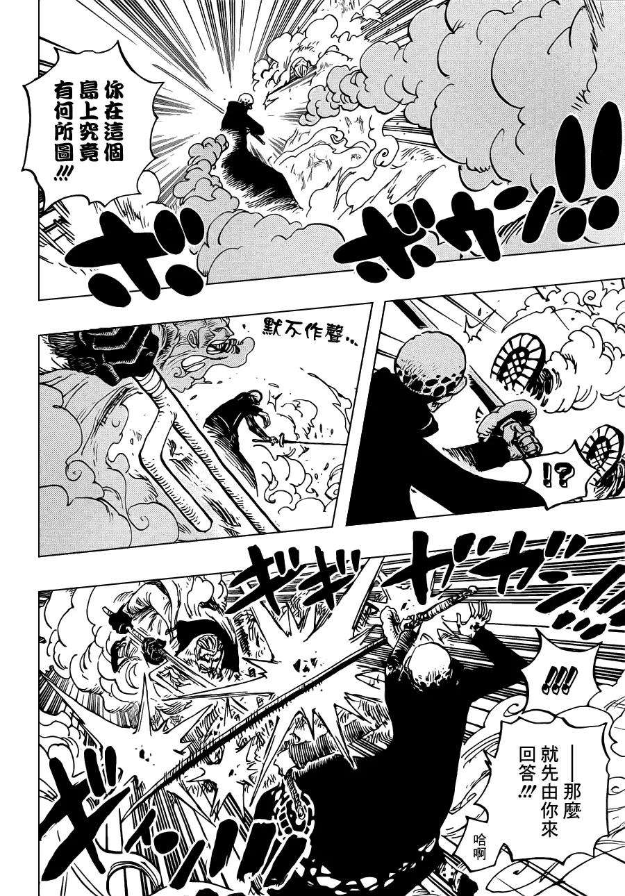海贼王662话 七武海罗VS斯摩格中将