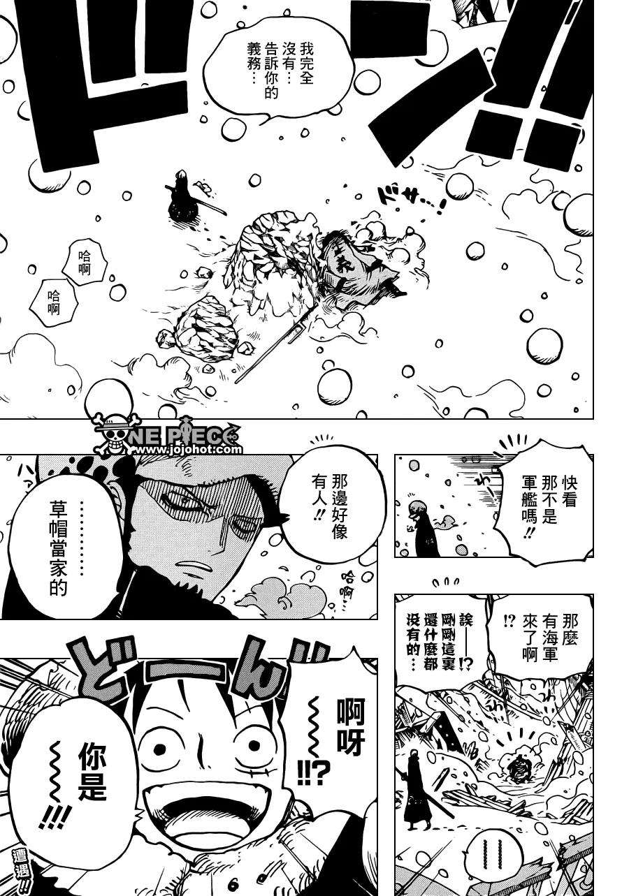 海贼王662话 七武海罗VS斯摩格中将