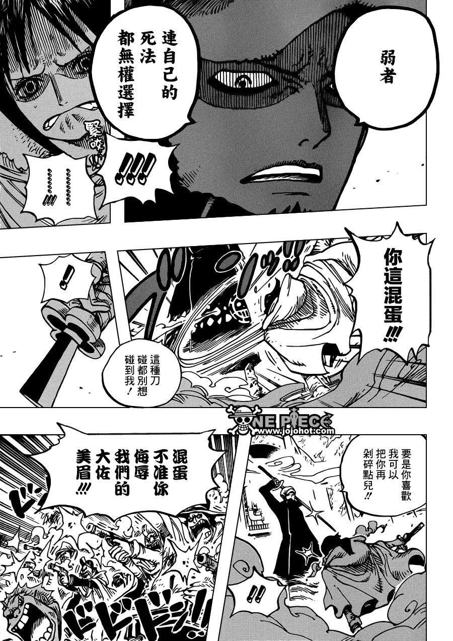 海贼王662话 七武海罗VS斯摩格中将