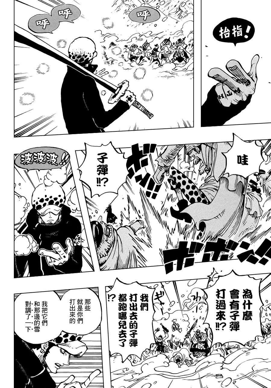 海贼王662话 七武海罗VS斯摩格中将