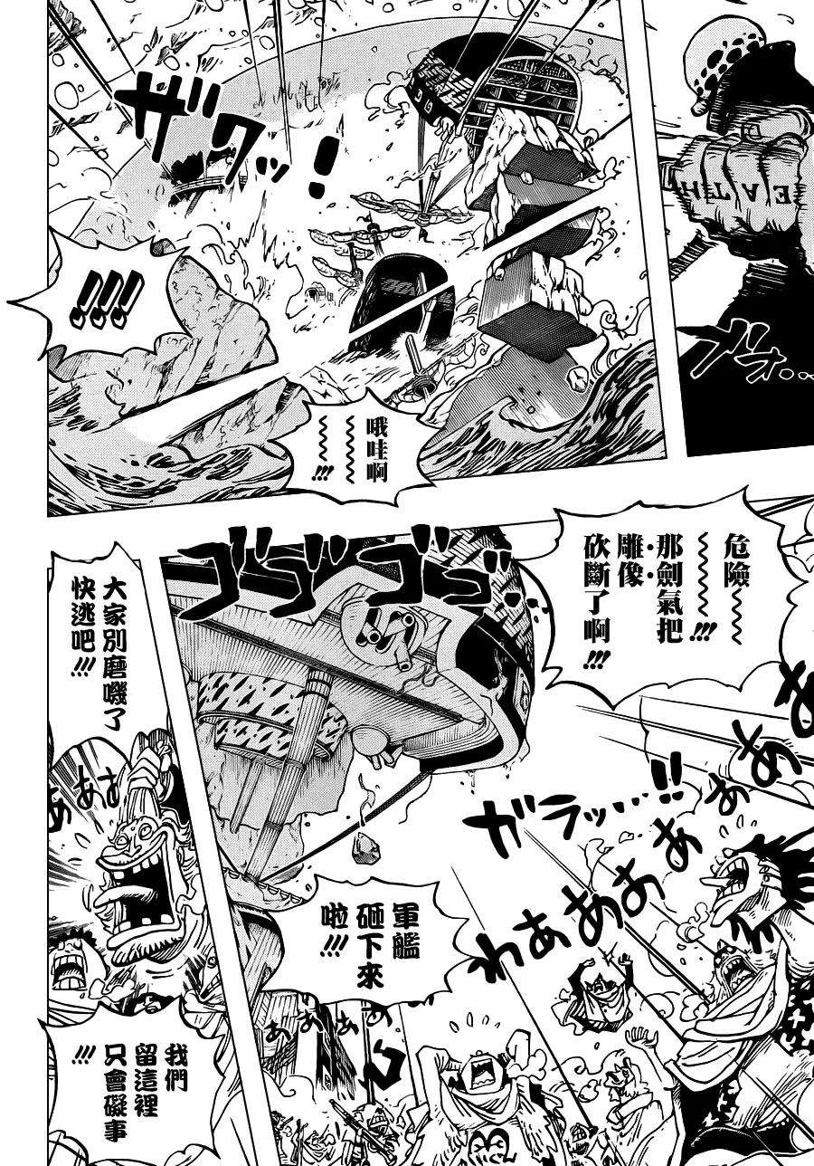 海贼王662话 七武海罗VS斯摩格中将