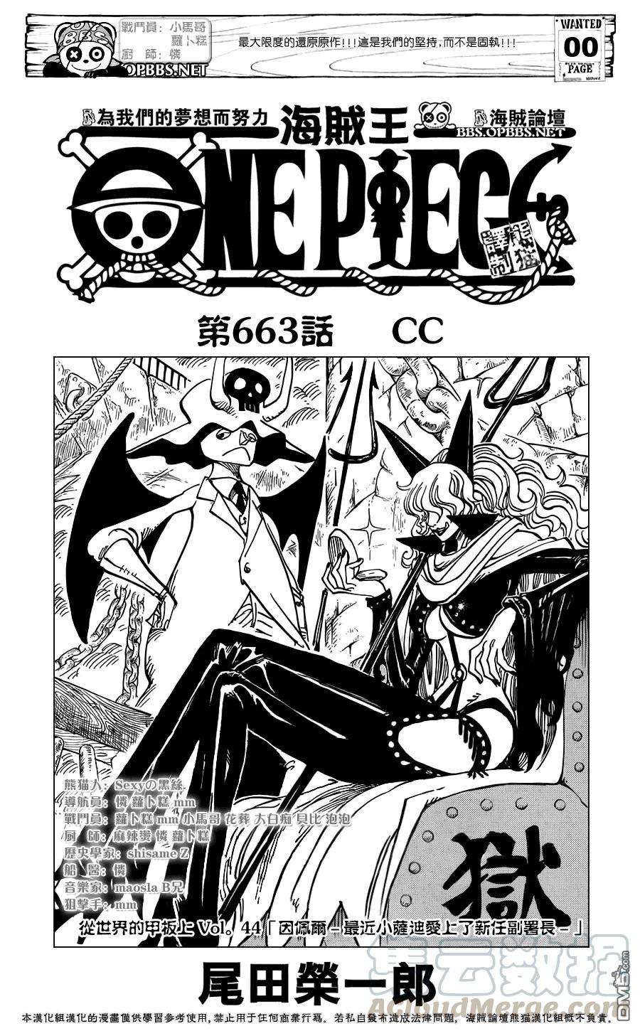 海贼王663话 CC