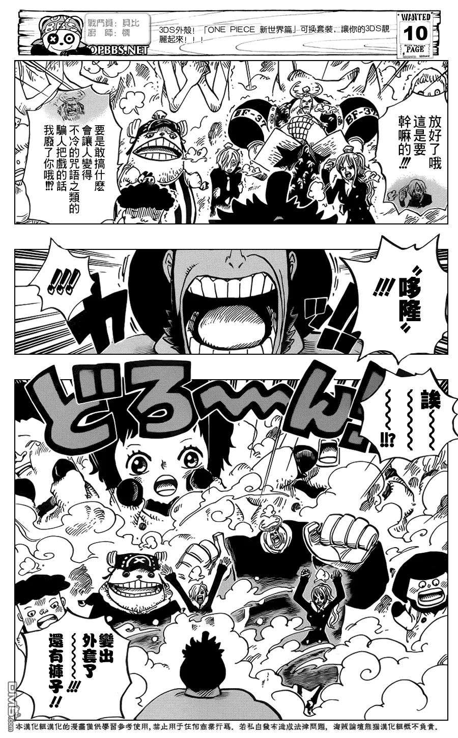 海贼王663话 CC