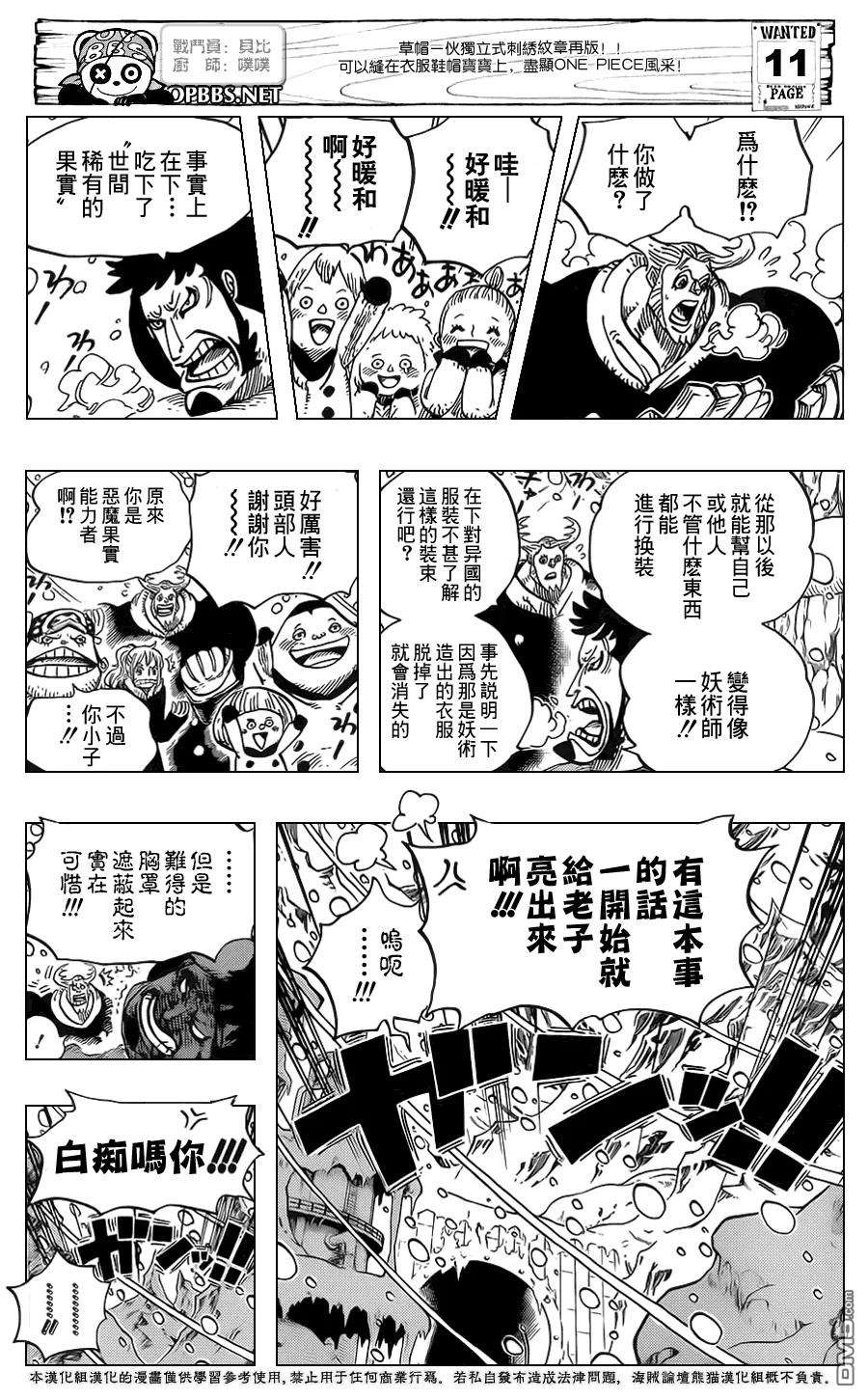 海贼王663话 CC