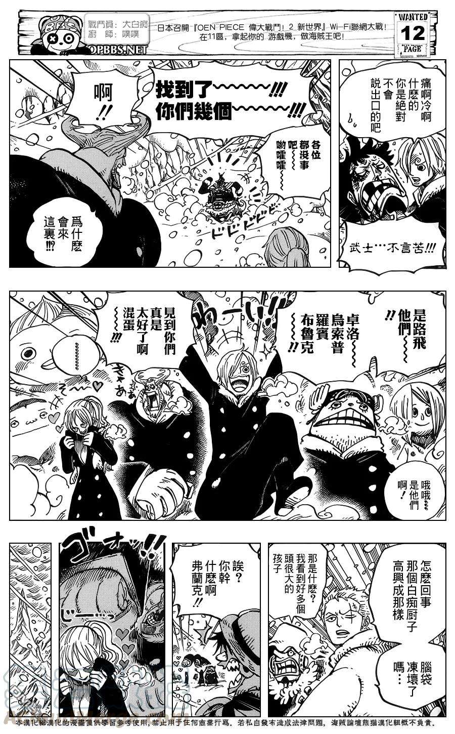 海贼王663话 CC