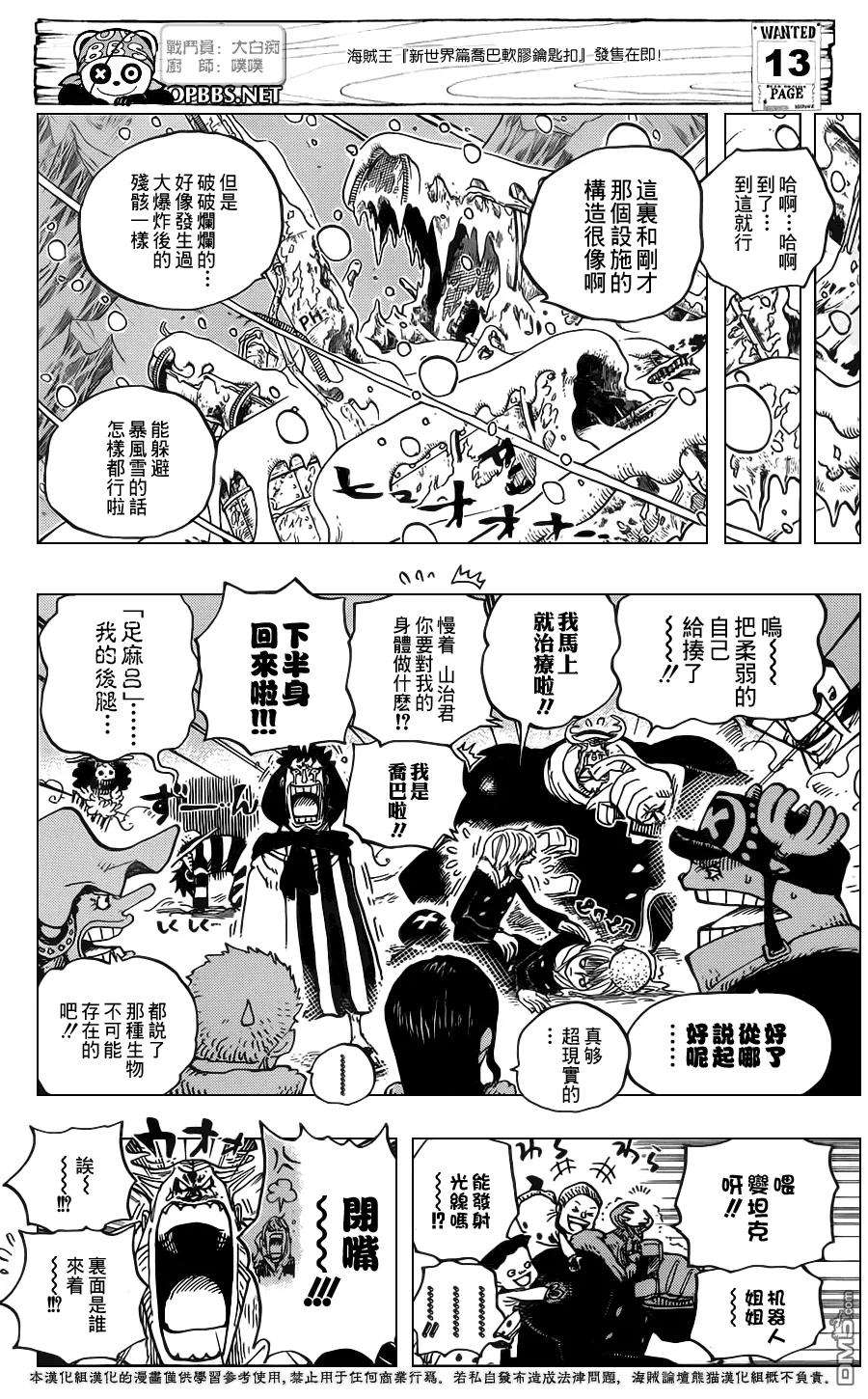 海贼王663话 CC