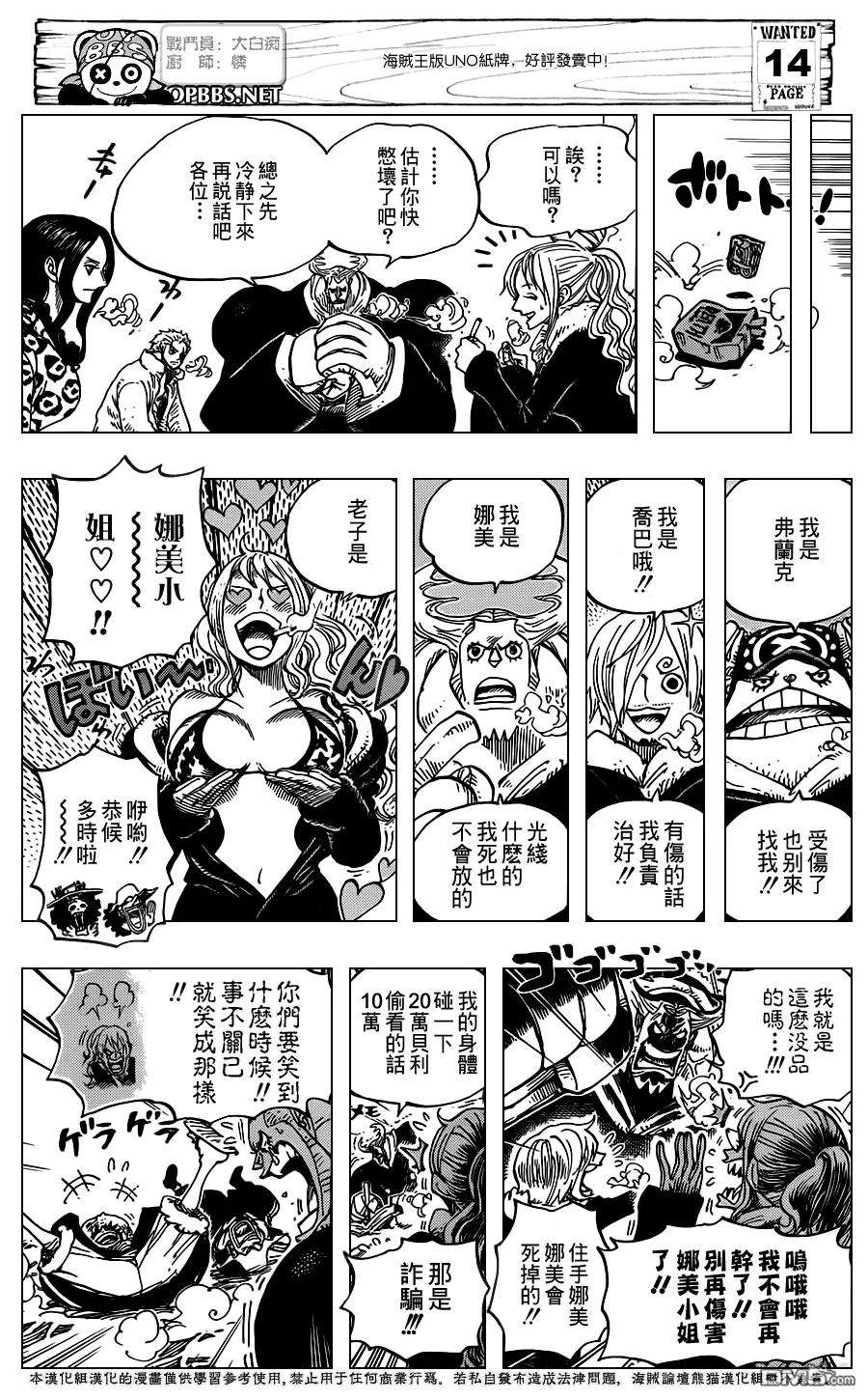 海贼王663话 CC