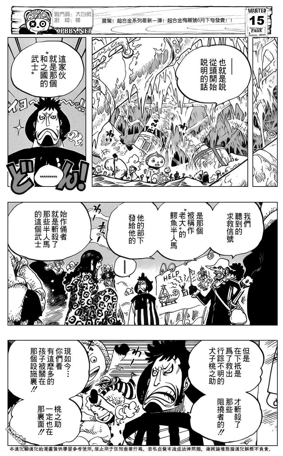 海贼王663话 CC