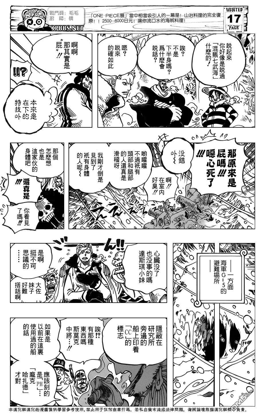 海贼王663话 CC