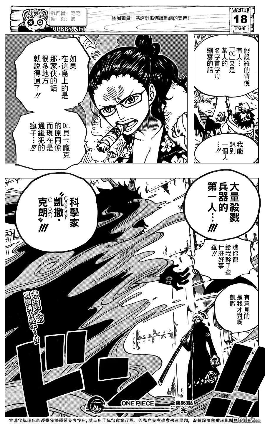 海贼王663话 CC