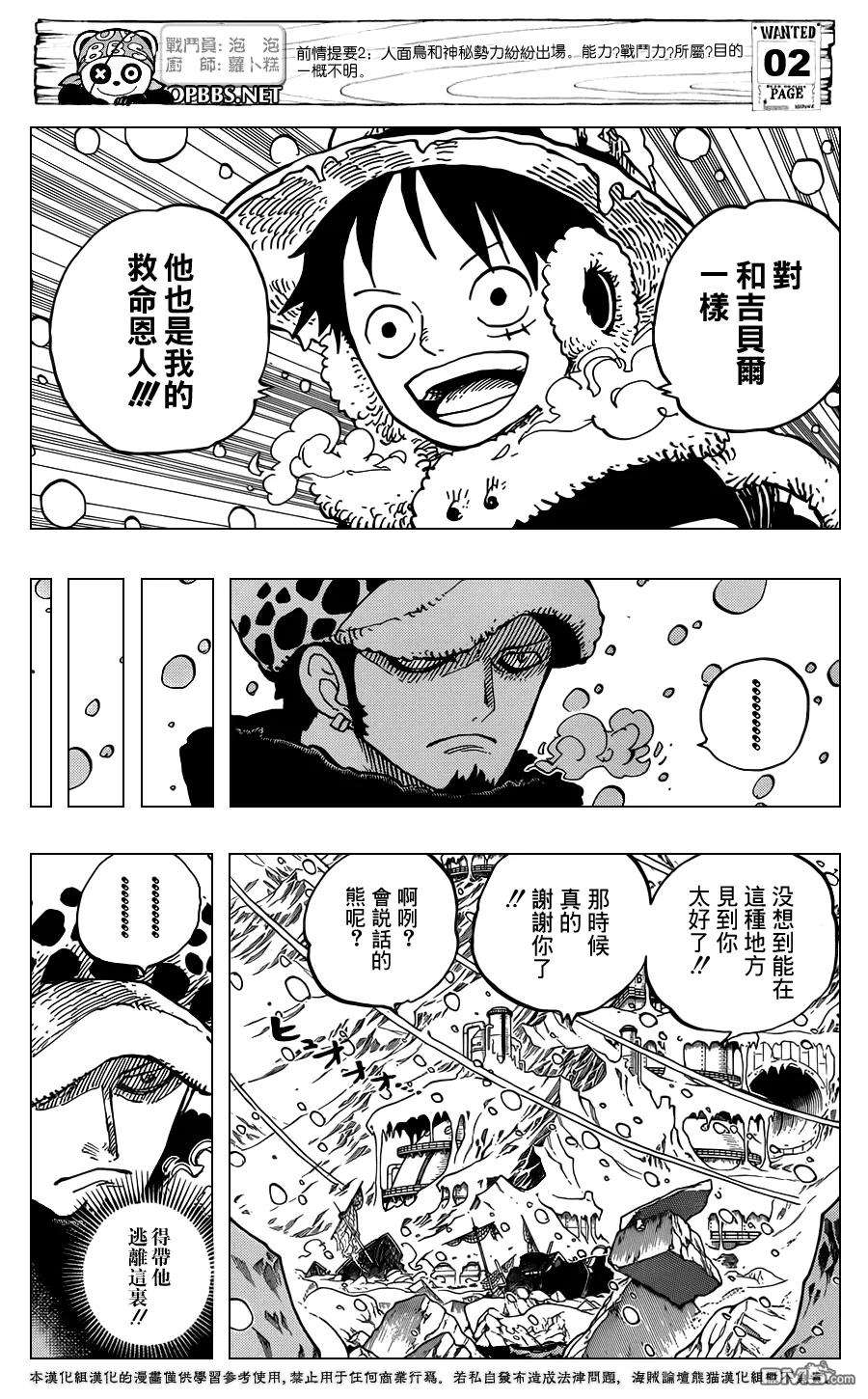 海贼王663话 CC