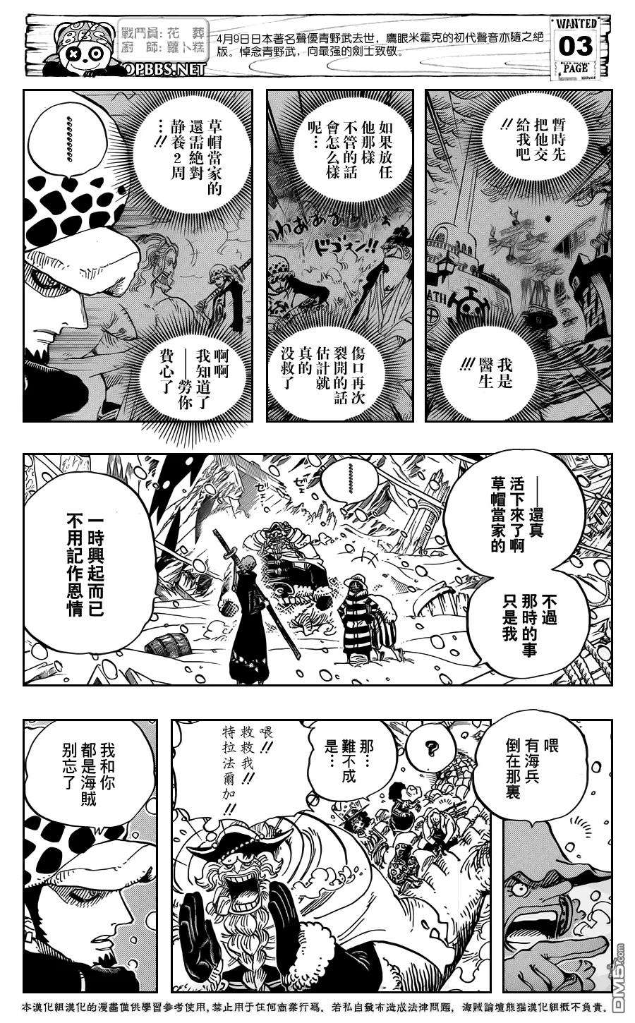 海贼王663话 CC