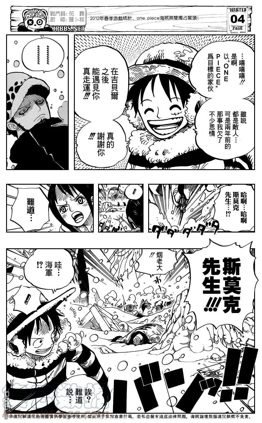 海贼王663话 CC