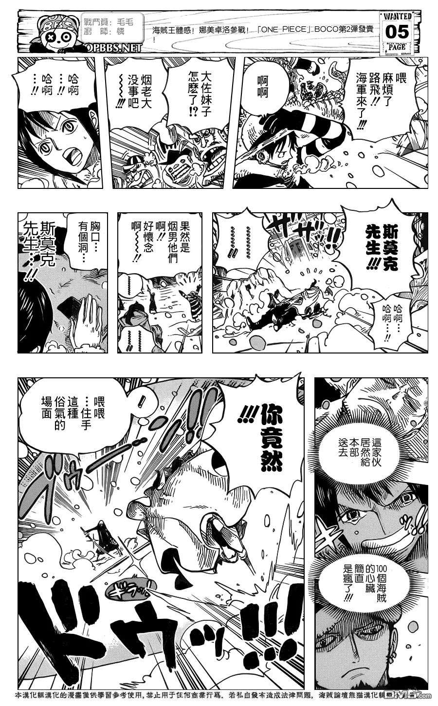 海贼王663话 CC