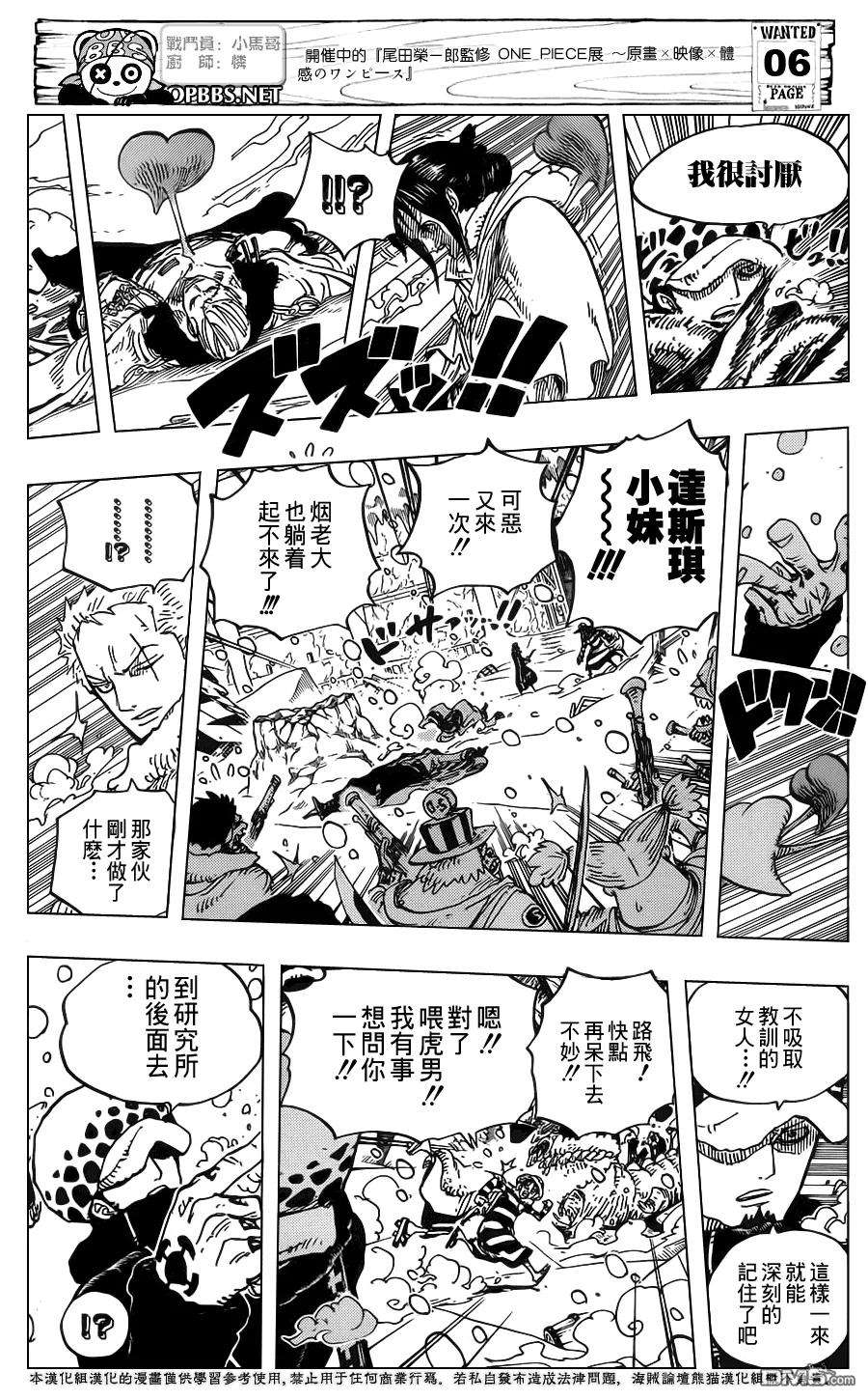 海贼王663话 CC