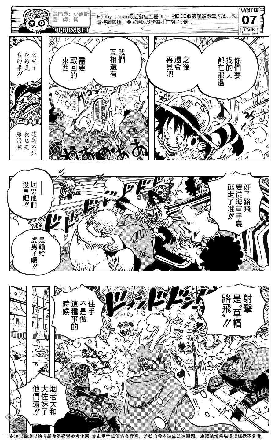 海贼王663话 CC