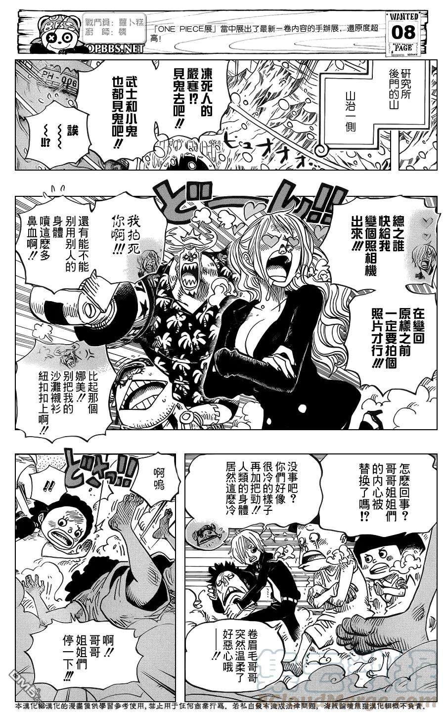 海贼王663话 CC