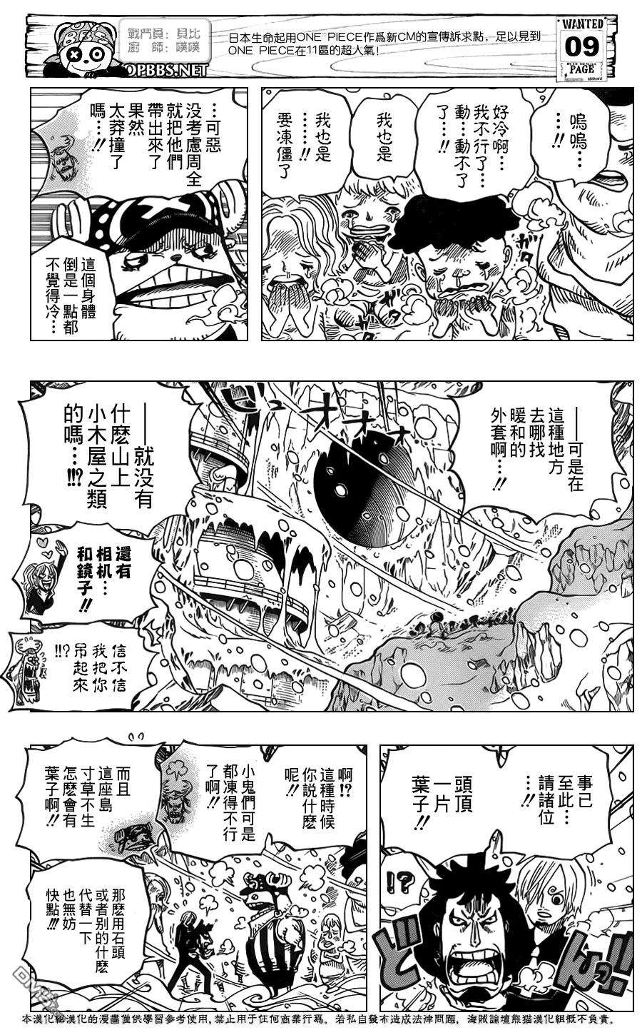 海贼王663话 CC
