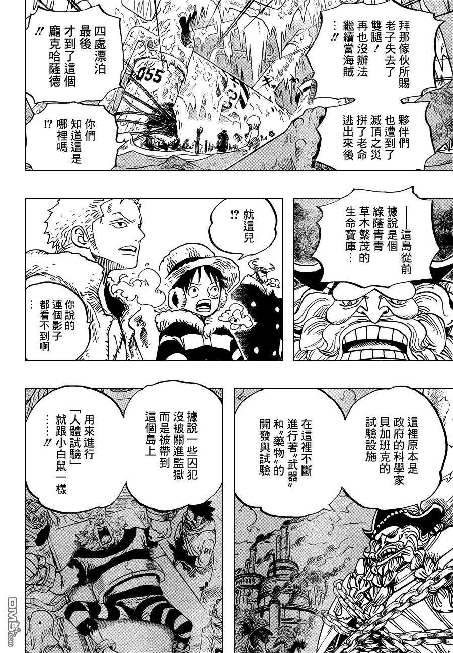 海贼王664话 M·凯撒·库朗