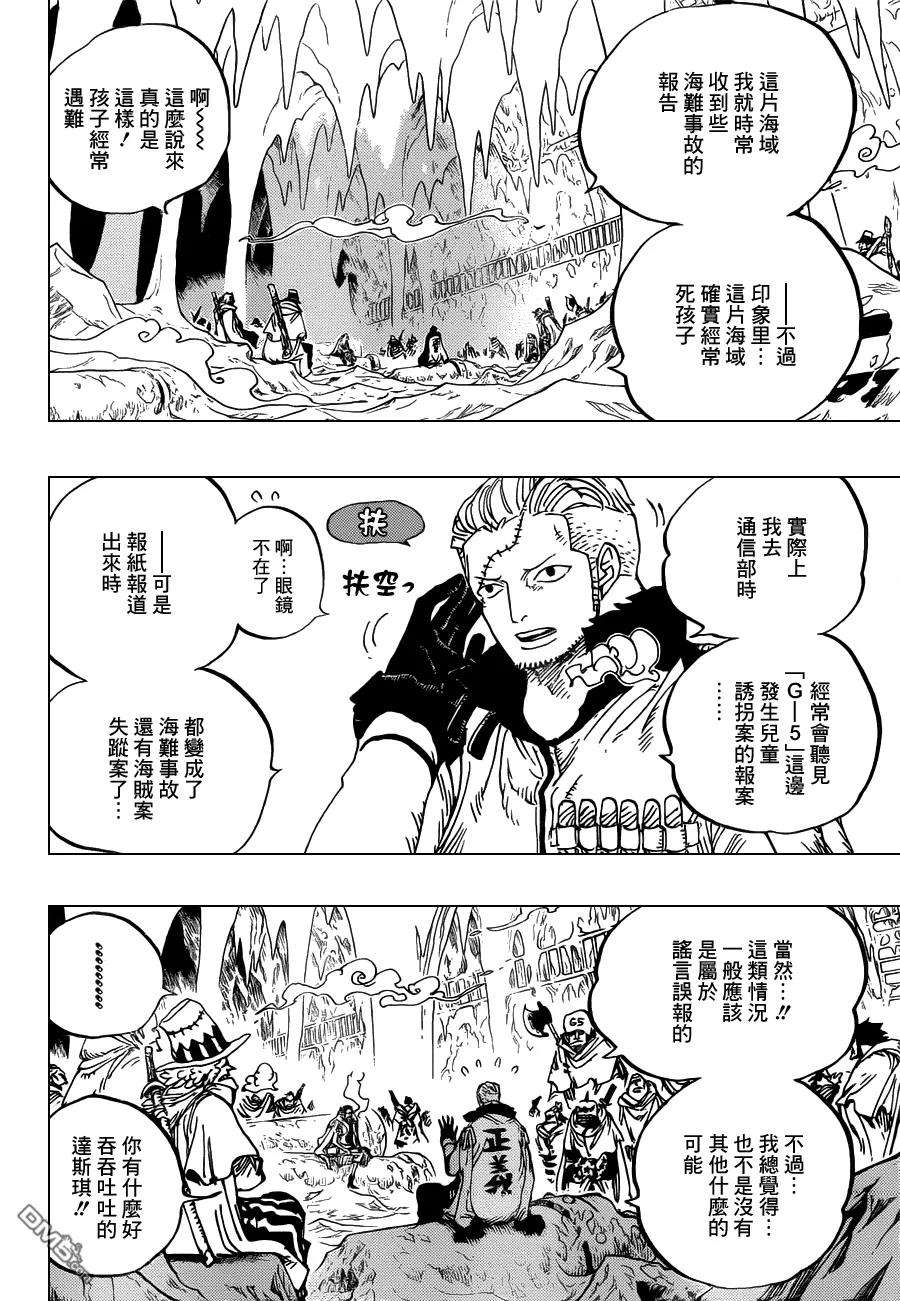 海贼王664话 M·凯撒·库朗