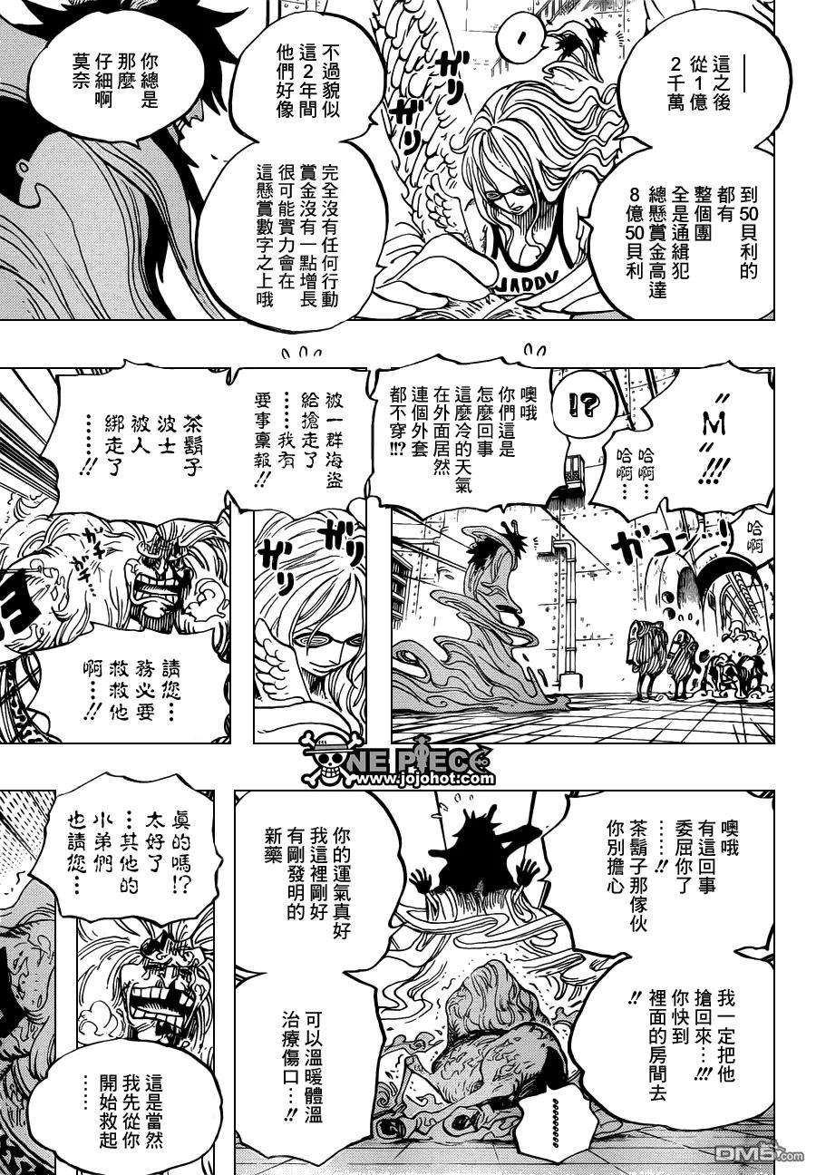 海贼王664话 M·凯撒·库朗
