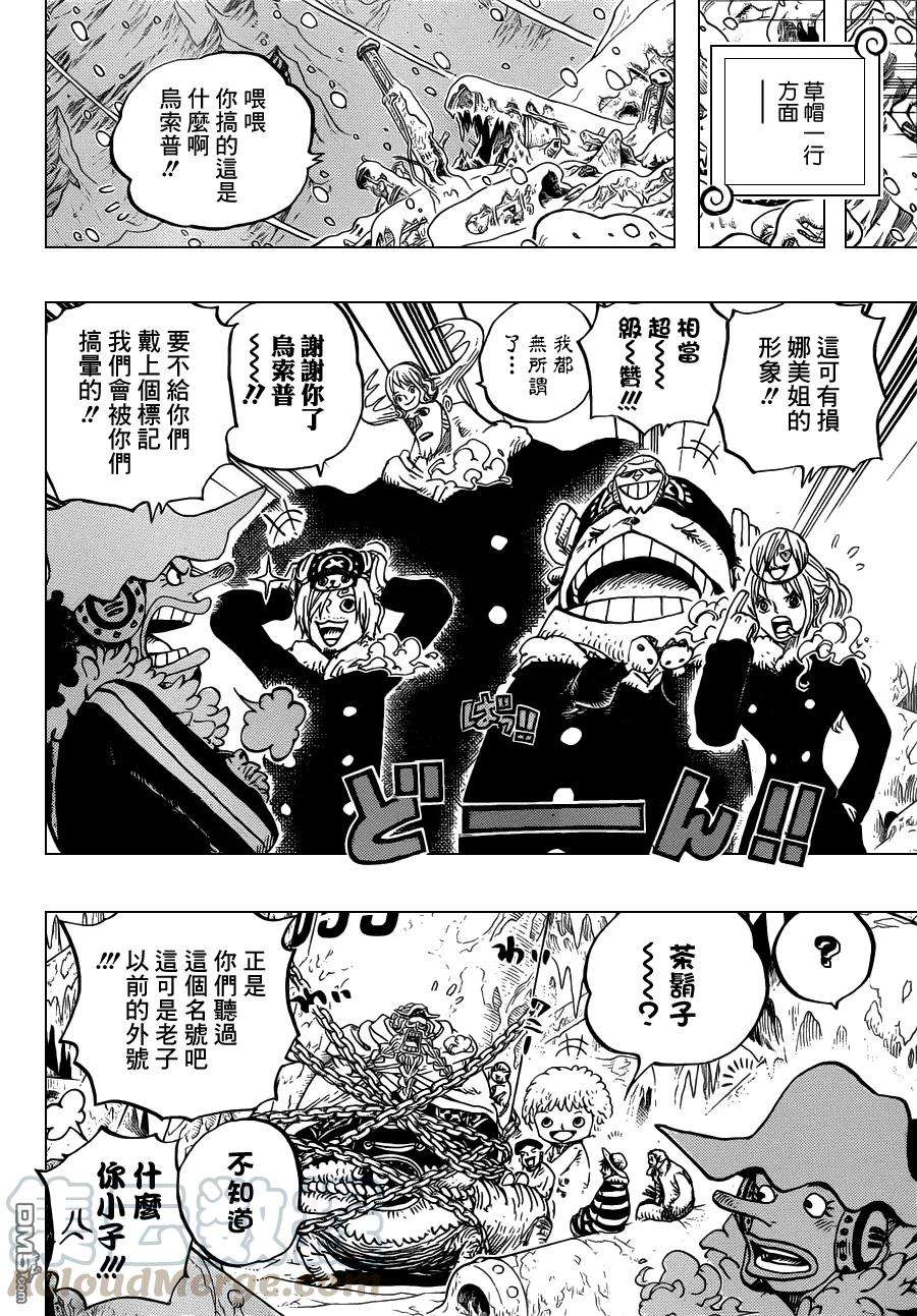 海贼王664话 M·凯撒·库朗