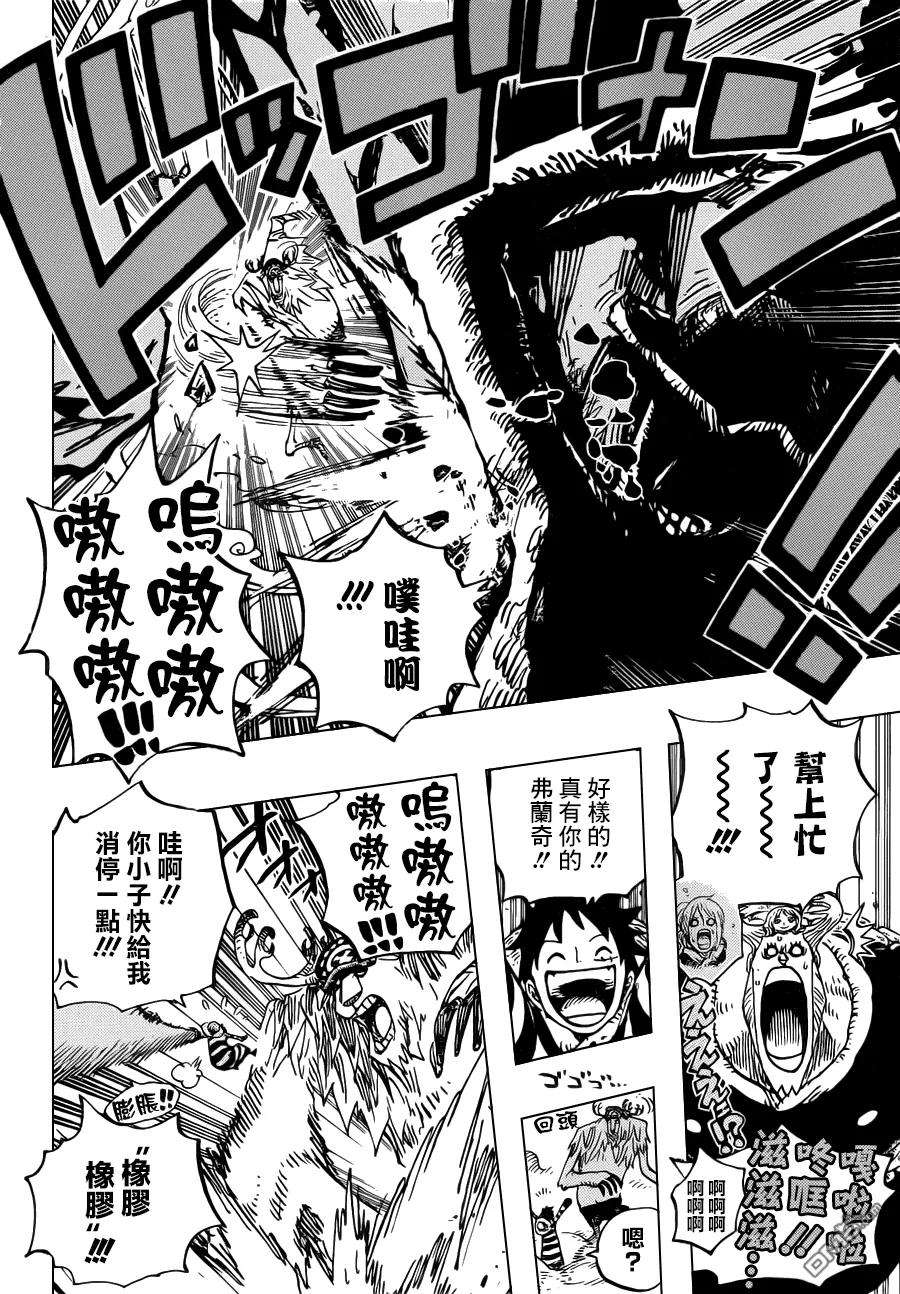 海贼王667话 COOL FIGHT